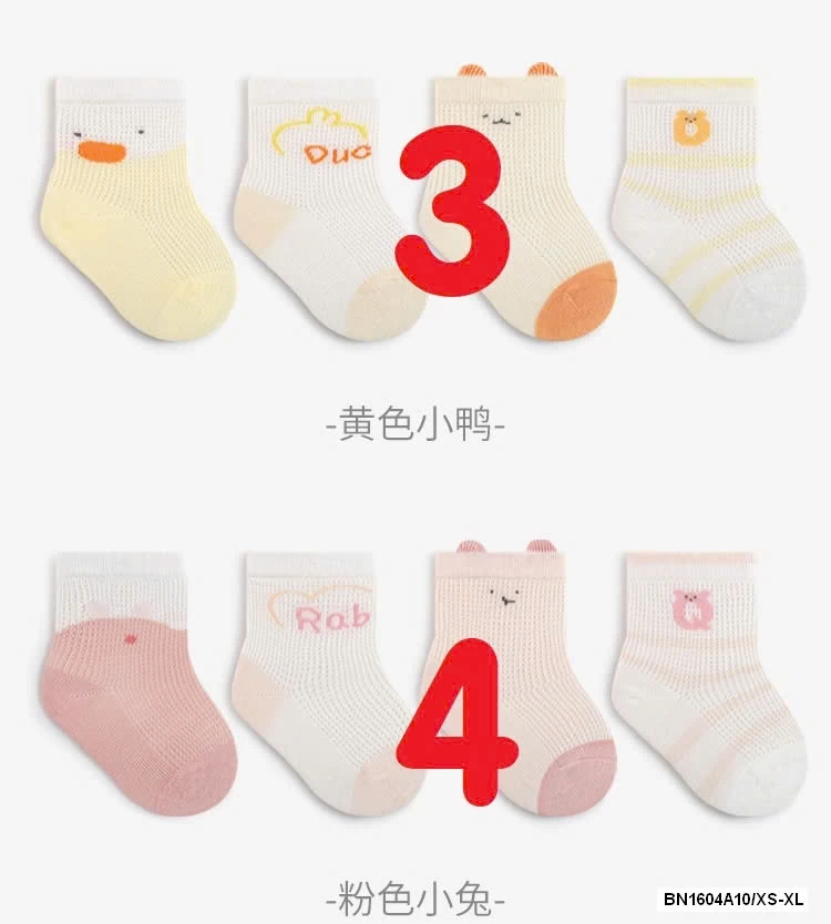 SÉT 4Đ TẤT LƯỚI NEMO SZ NHÍ