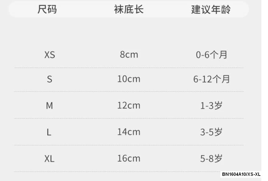 SÉT 4Đ TẤT LƯỚI NEMO SZ NHÍ