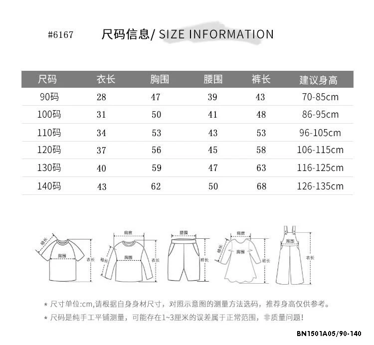 SÉT THUN GÂN RÚT EO QUẦN LOE