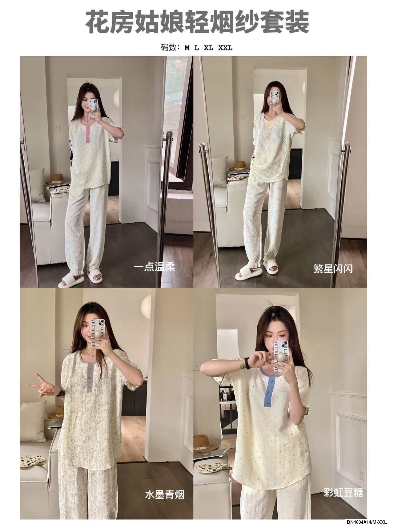 BỘ MẶC NHÀ JIEAINA