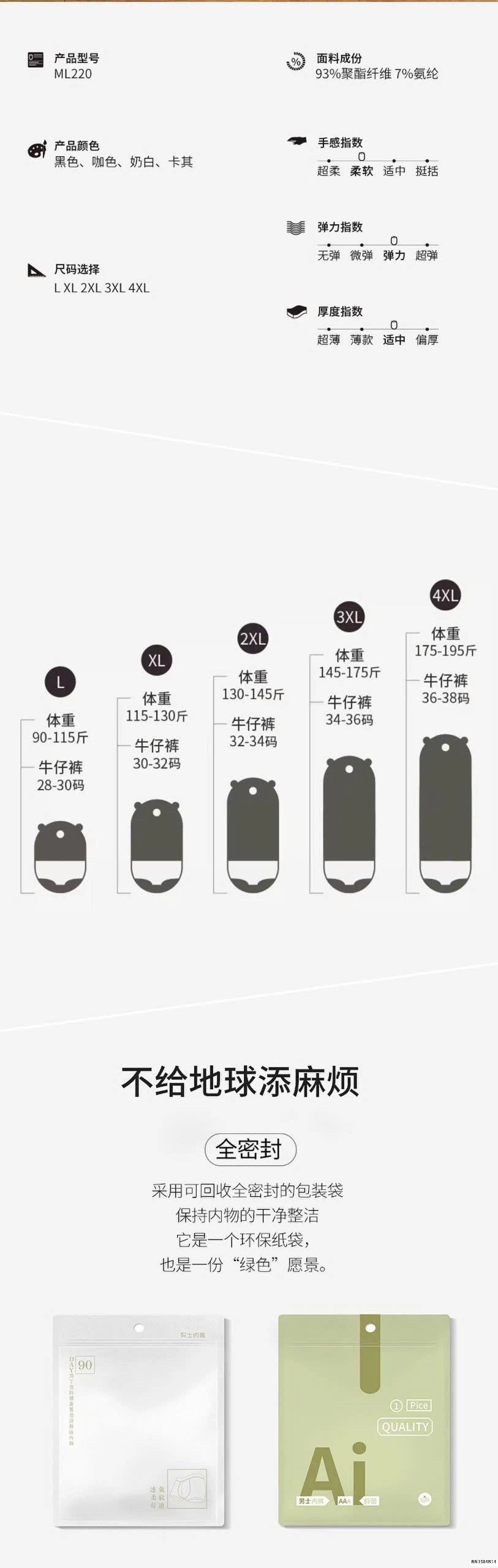 SET 4 QUẦN SỊP ĐÙI NAM TEEDERITY