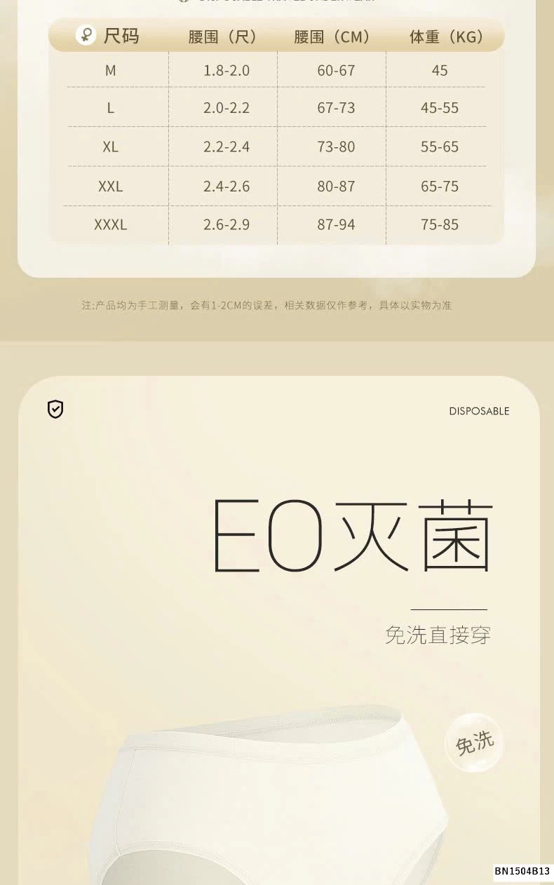 SET 7 QUẦN CHIP DÙNG 1 LẦN