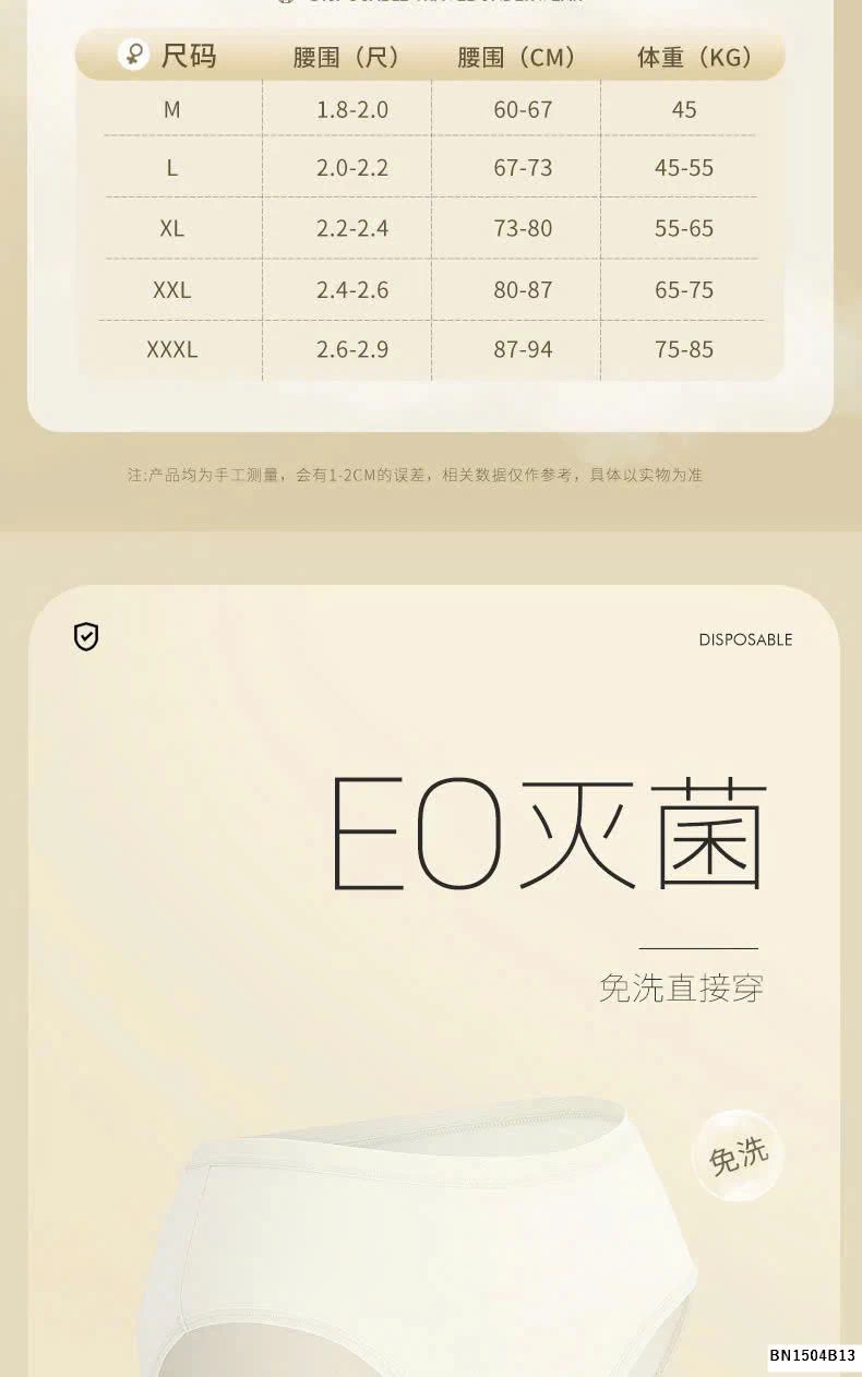 SET 7 QUẦN CHIP DÙNG 1 LẦN