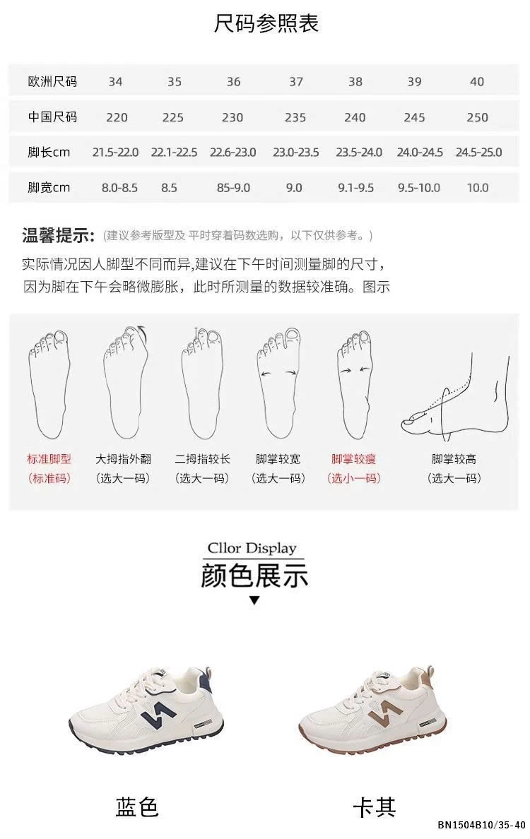 GIÀY THỂ THAO CHỮ N