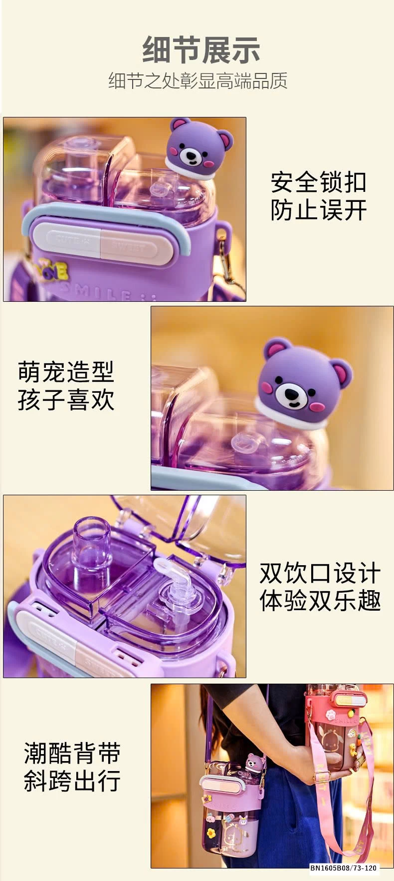 BÌNH NƯỚC DỄ THƯƠNG CHO BÉ