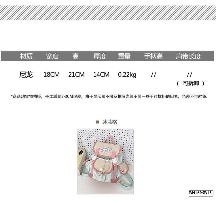 BALO VẢI MẪU GIÁO