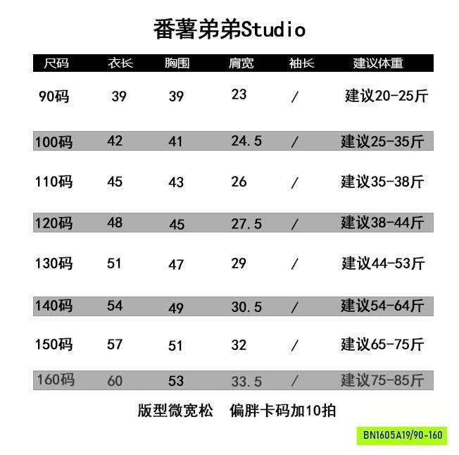 ÁO THỂ THAO SỐ 23 FANSHU