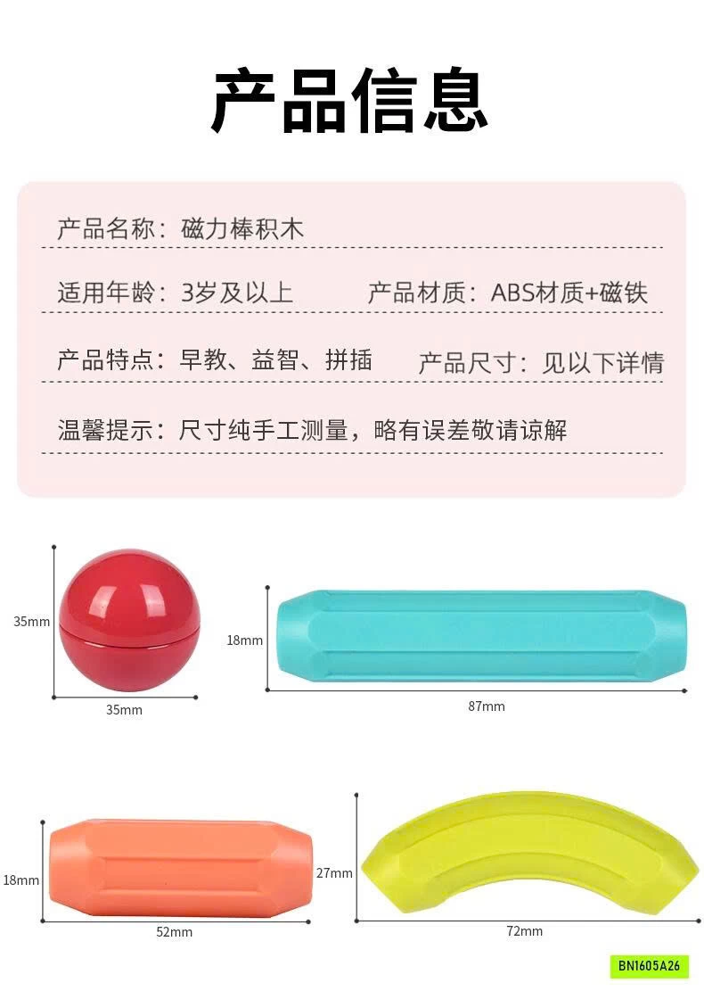 SÉT ĐỒ CHƠI NAM CHÂM TỪ TÍNH CHO BÉ
