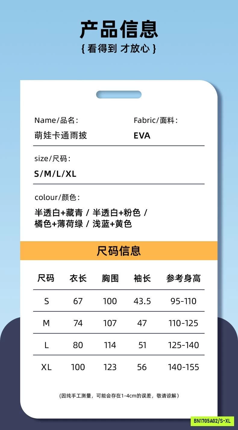 CHOÀNG MƯA CHO BÉ