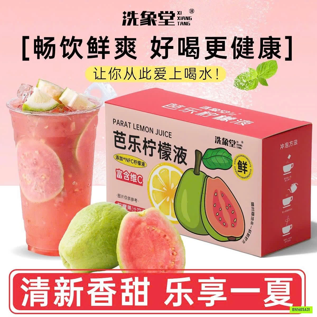 SET 5H NƯỚC CỐT CHANH ÉP LẠNH XIXIANGTANG