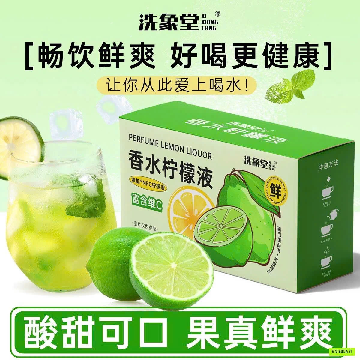 SET 5H NƯỚC CỐT CHANH ÉP LẠNH XIXIANGTANG