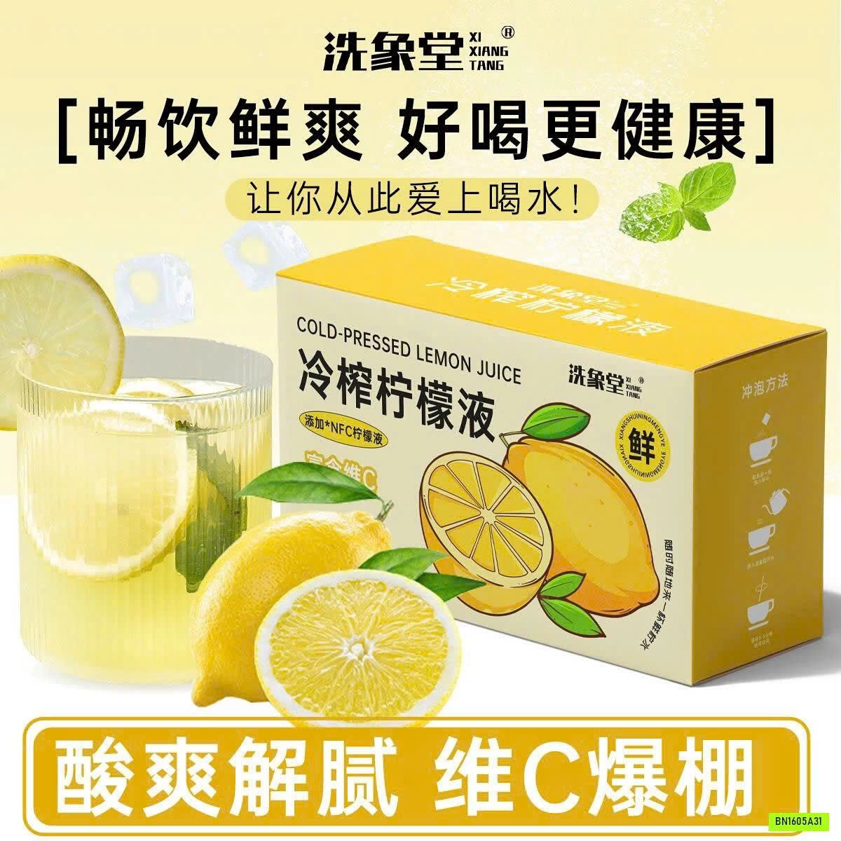 SET 5H NƯỚC CỐT CHANH ÉP LẠNH XIXIANGTANG
