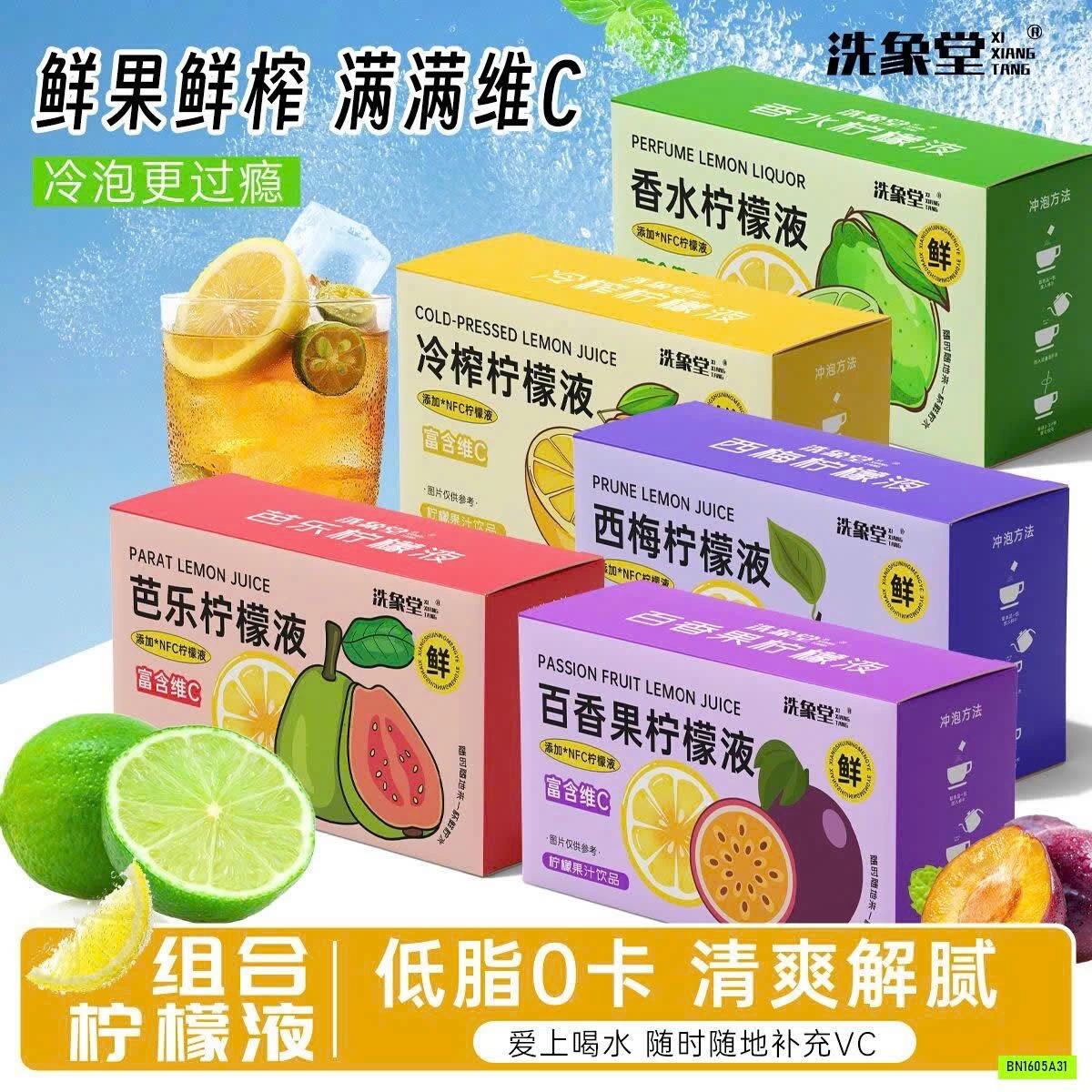 SET 5H NƯỚC CỐT CHANH ÉP LẠNH XIXIANGTANG