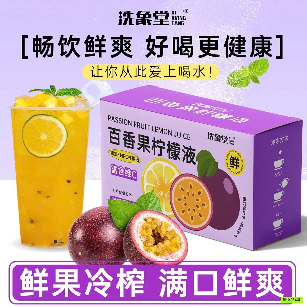 SET 5H NƯỚC CỐT CHANH ÉP LẠNH XIXIANGTANG