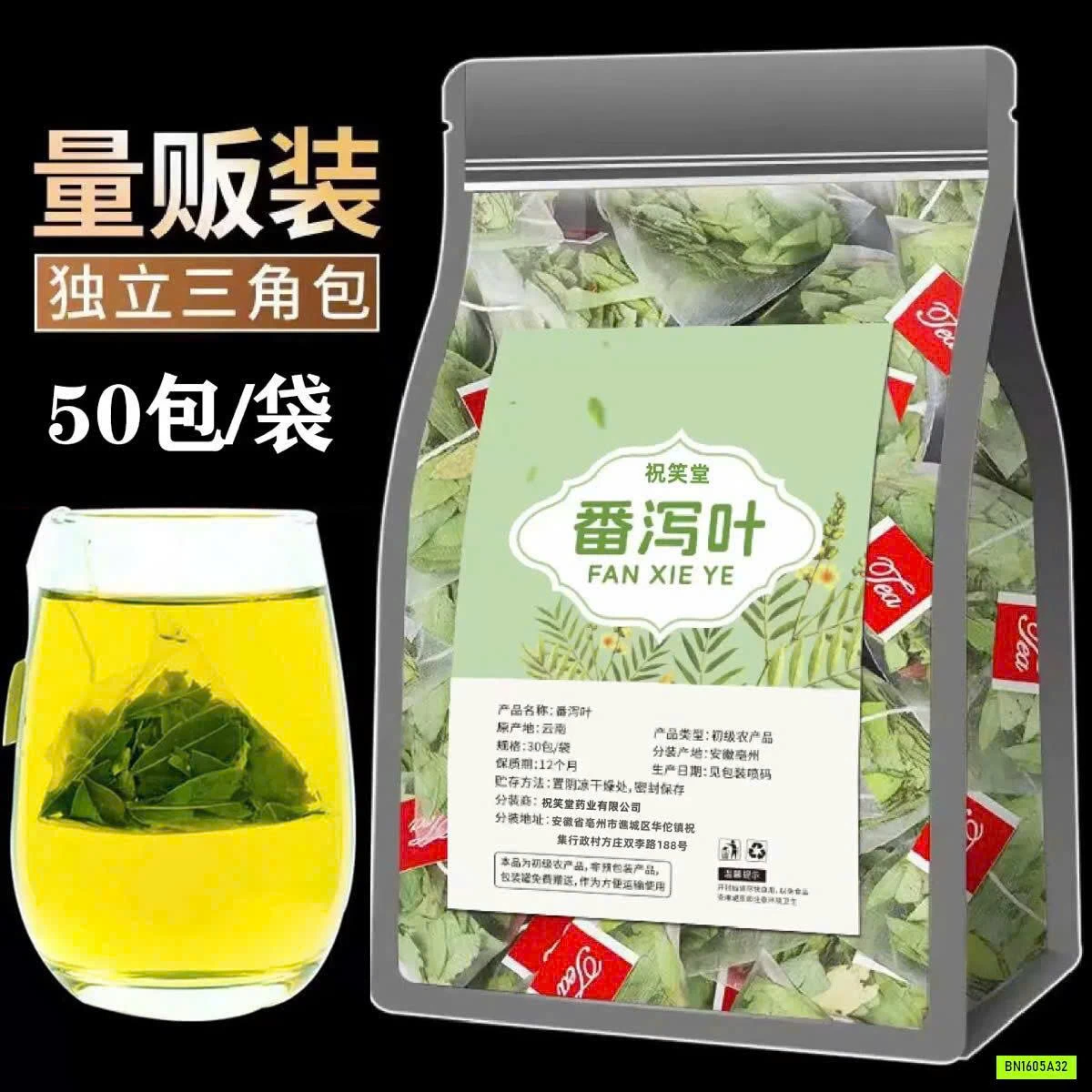 SÉT 2 TÚI TRÀ THẢI ĐỘC GIẢM BÉO SENNA PHAN TẢ DIỆP