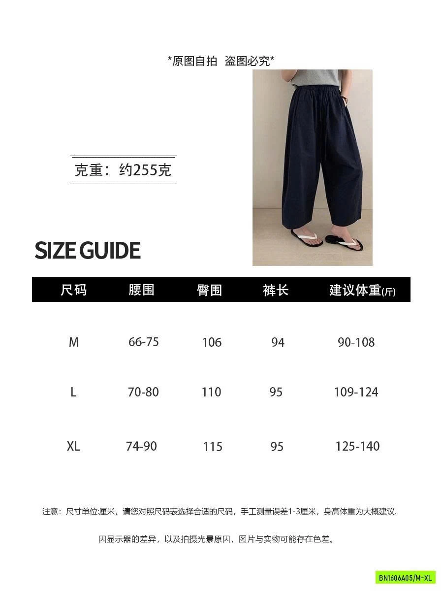 QUẦN SUÔNG THÔ MỀM CẠP CHUN