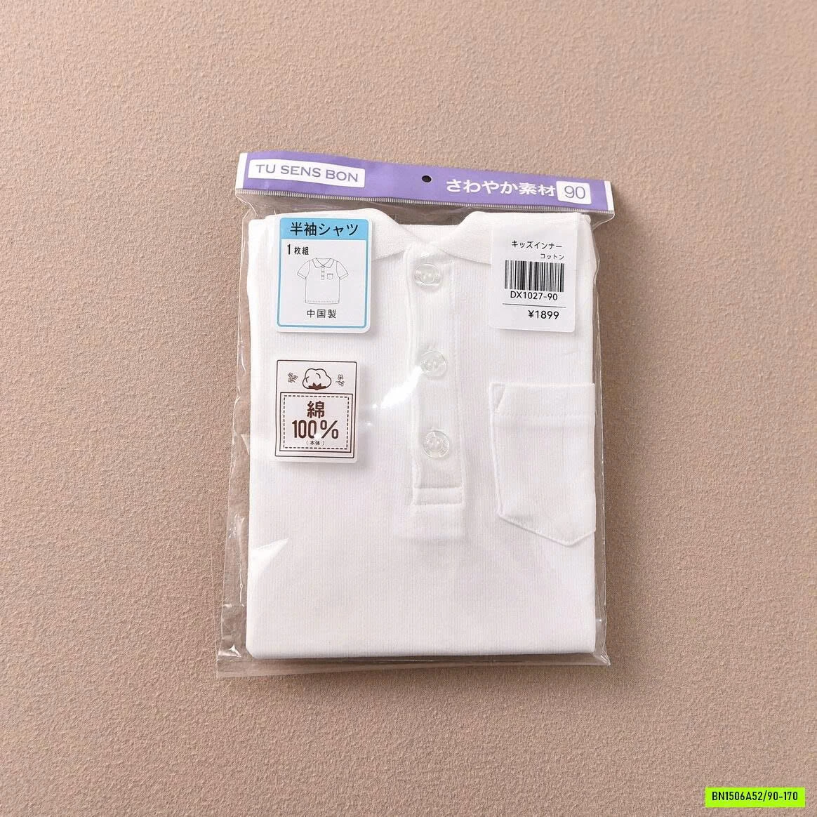 ÁO THUN POLO QUỐC DÂN