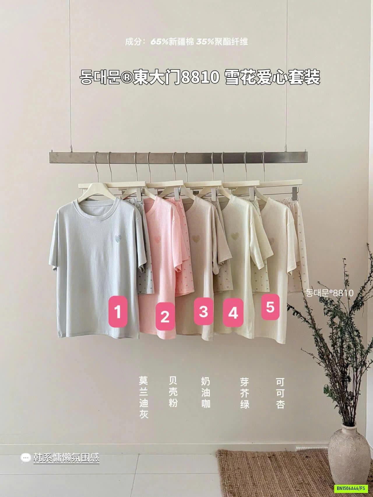 BỘ CỘC MẶC NHÀ TRÁI TIM