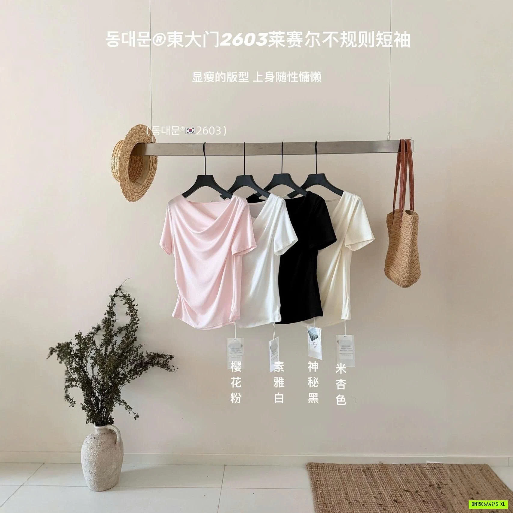 ÁO CỔ THUYỀN NỮ
