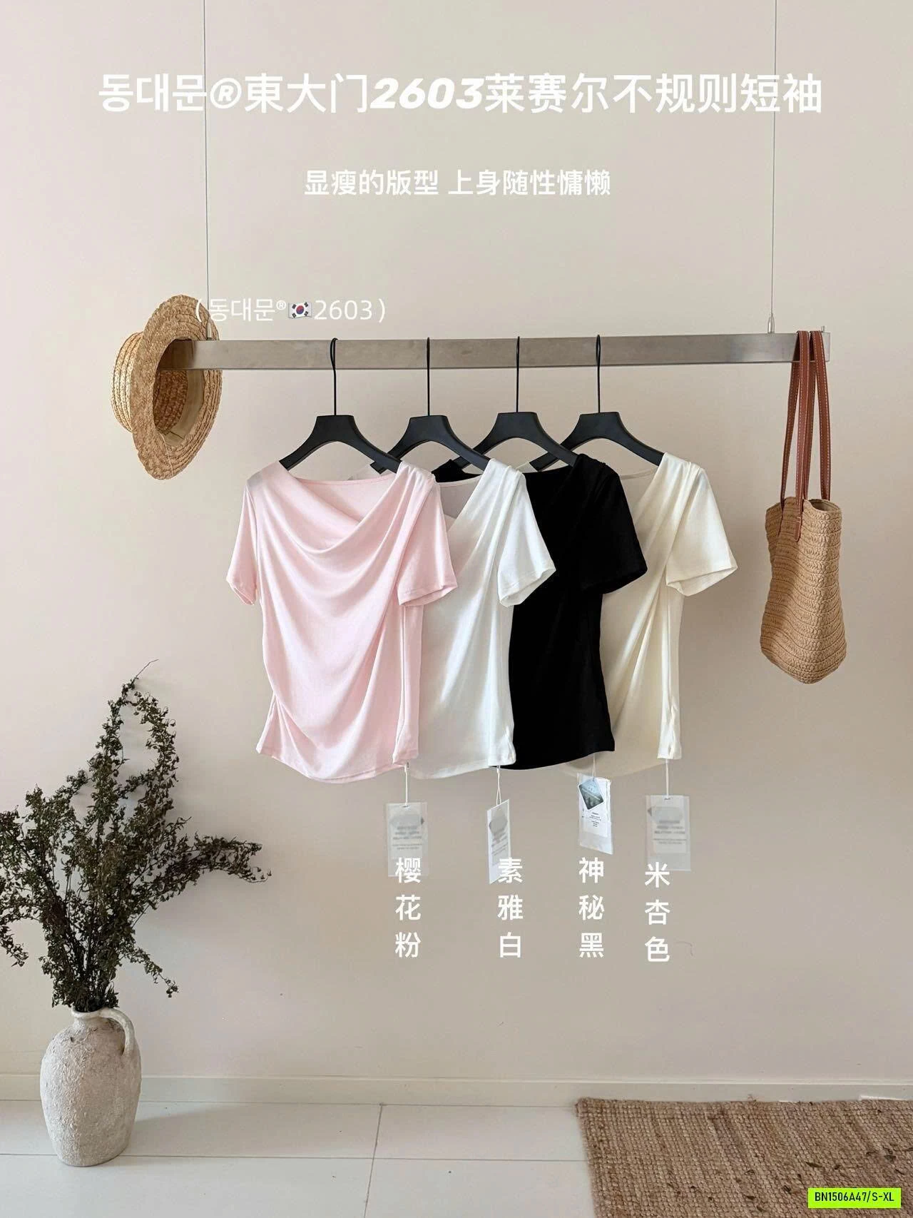ÁO CỔ THUYỀN NỮ