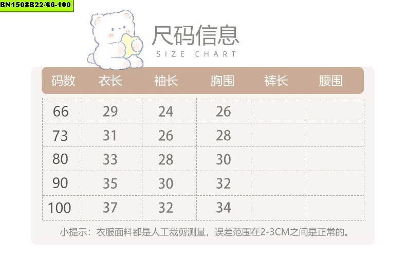 SET ÁO LEN HOA 2 CHI TIẾT
