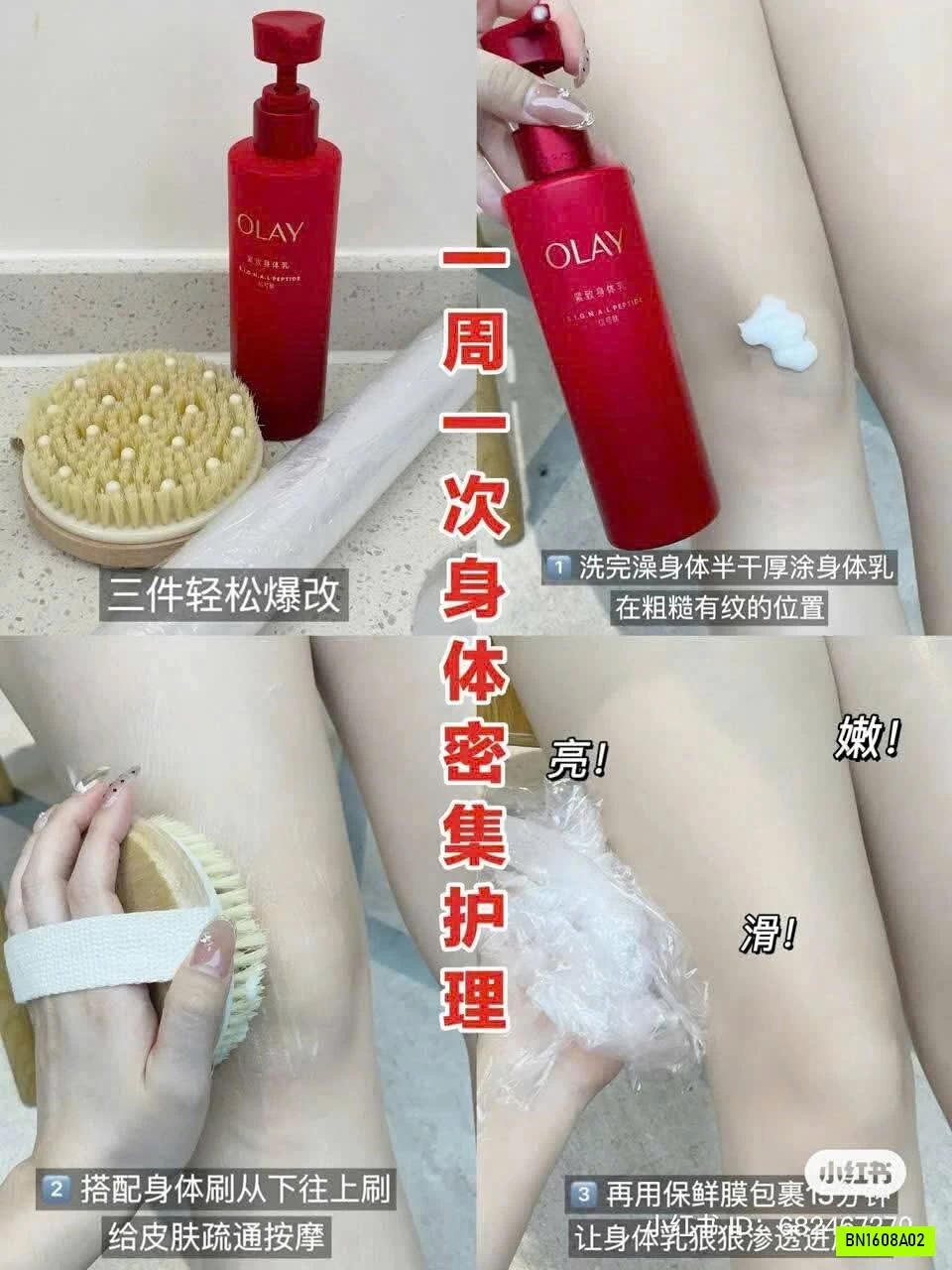 SỮA DƯỠNG OLAY ĐỎ