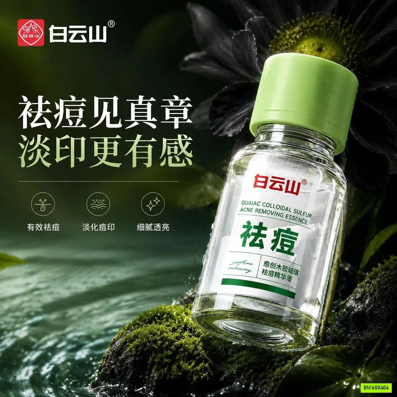 SÉT 2 LỌ TINH CHẤT CHẤM MỤN BẠCH VÂN SƠN