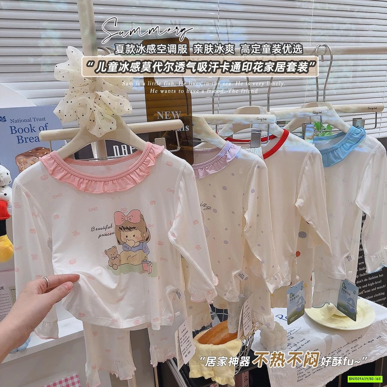 BỘ LỠ THUN LẠNH