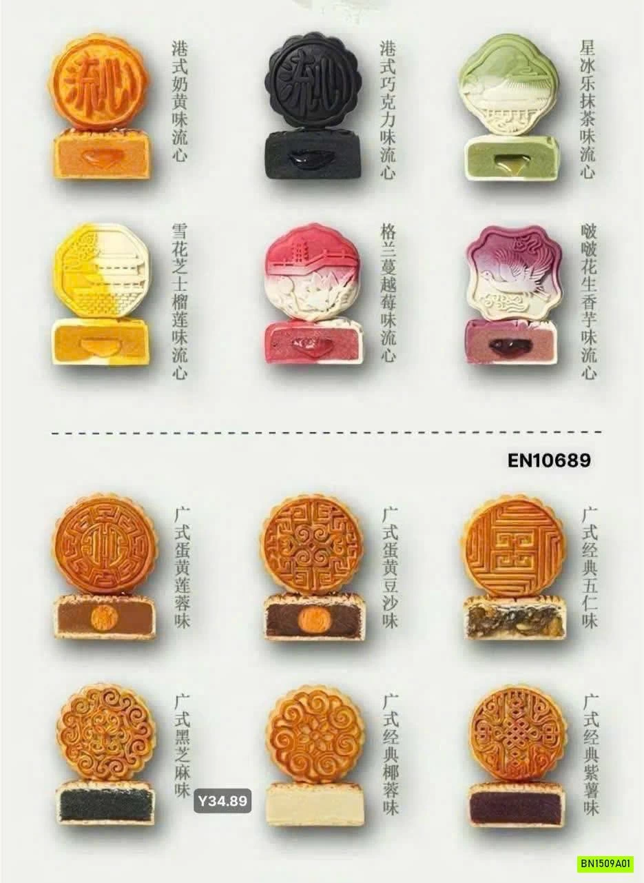 BOX MOON CAKE GIFT 12 BÁNH