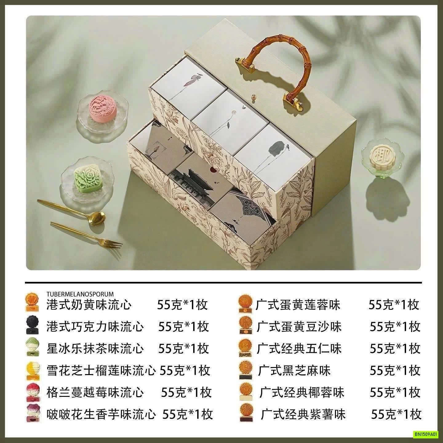 BOX MOON CAKE GIFT 12 BÁNH