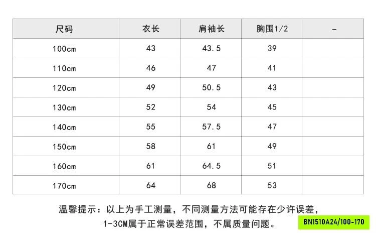 ÁO NỈ KẺ MICKEY 26F048 AMBB
