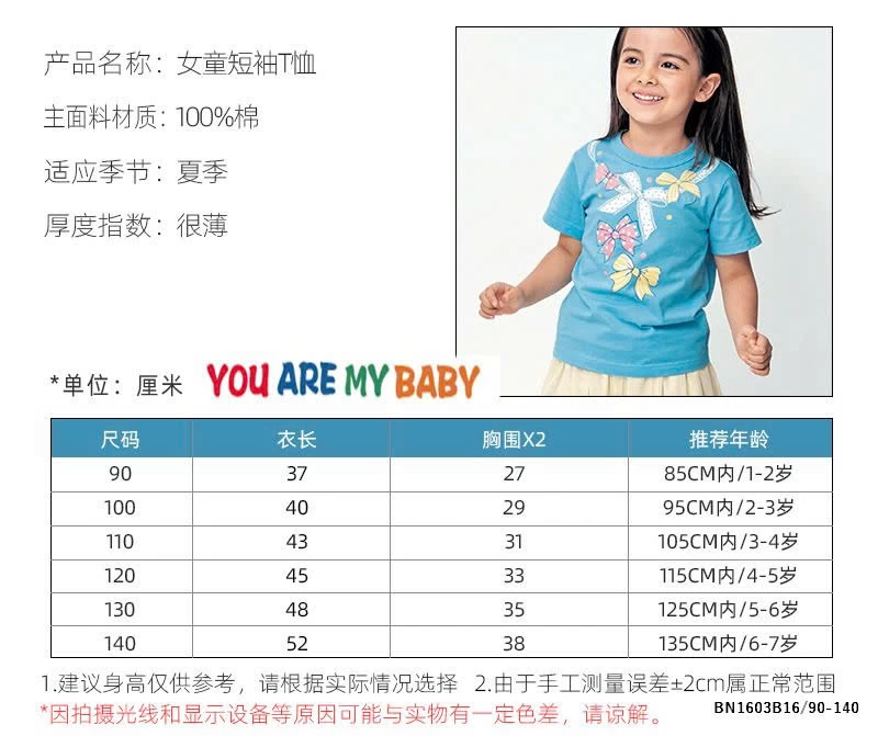 BST ÁO THUN IN HÌNH DIS..EY