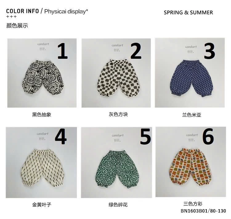 QUẦN BOM CHỐNG MUỖI HỌA TIẾT