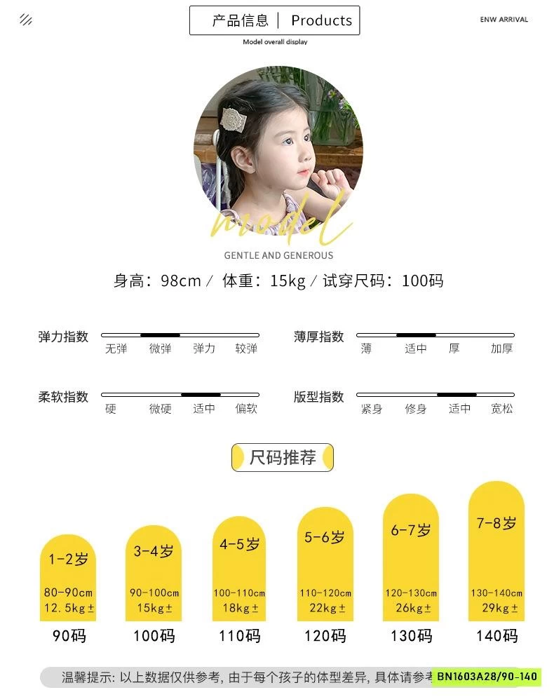 SÉT BABYDOLL HOA TÍM 2 DÂY