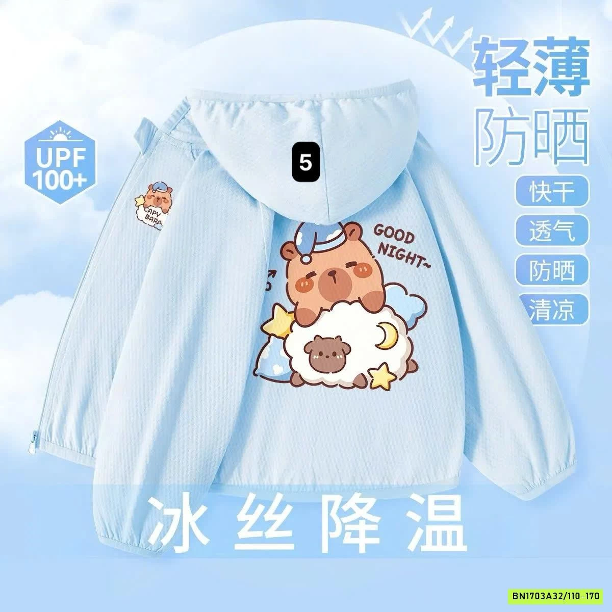 ÁO KHOÁC CÓ MŨ CHO TRẺ EM