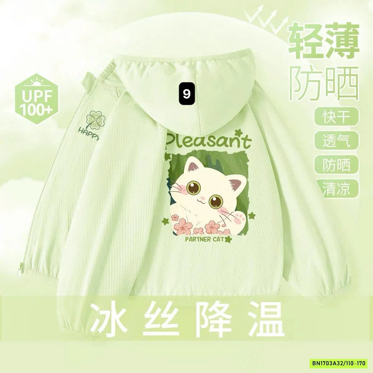 ÁO KHOÁC CÓ MŨ CHO TRẺ EM