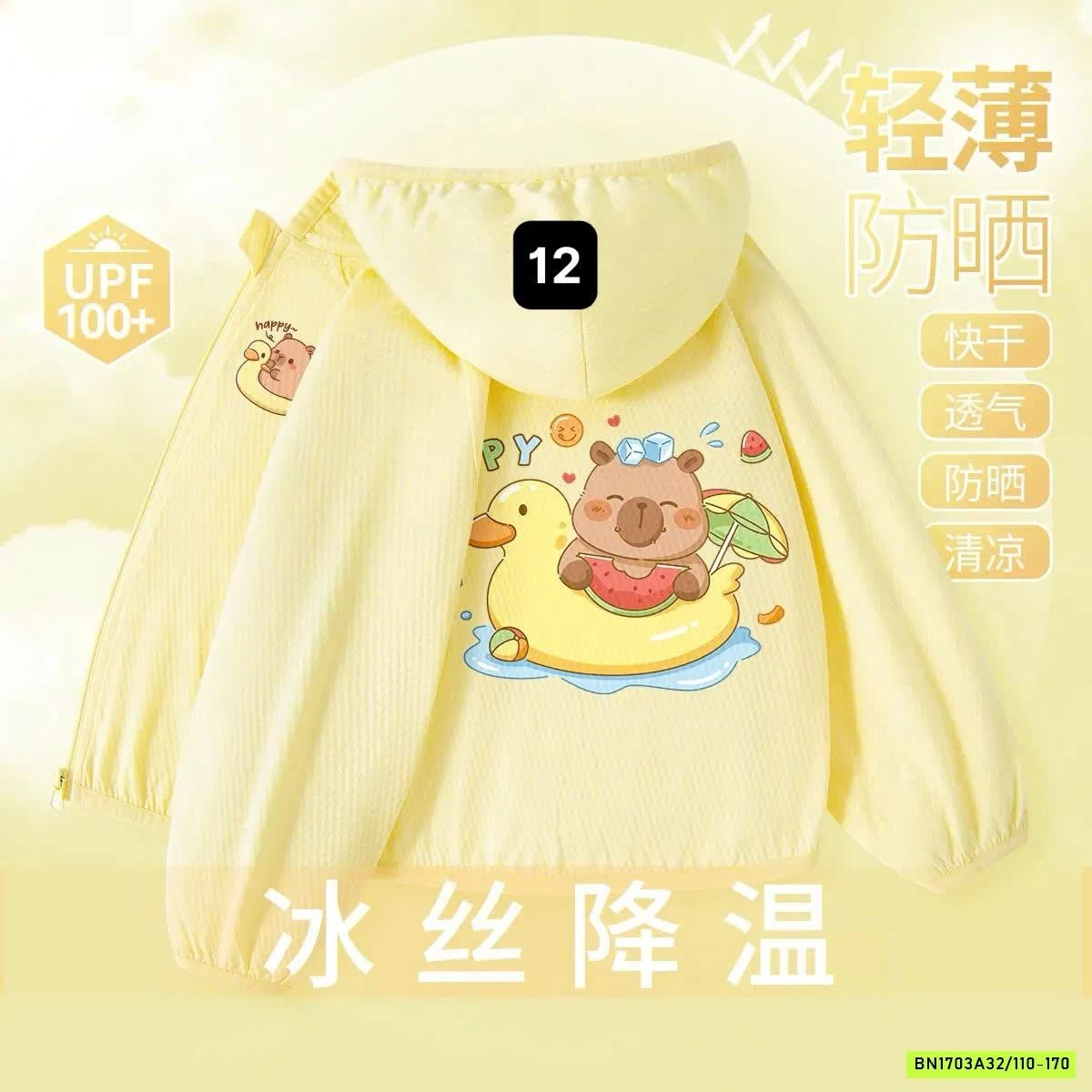 ÁO KHOÁC CÓ MŨ CHO TRẺ EM