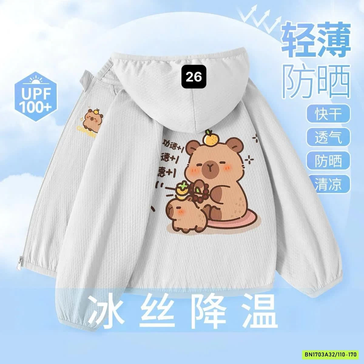 ÁO KHOÁC CÓ MŨ CHO TRẺ EM