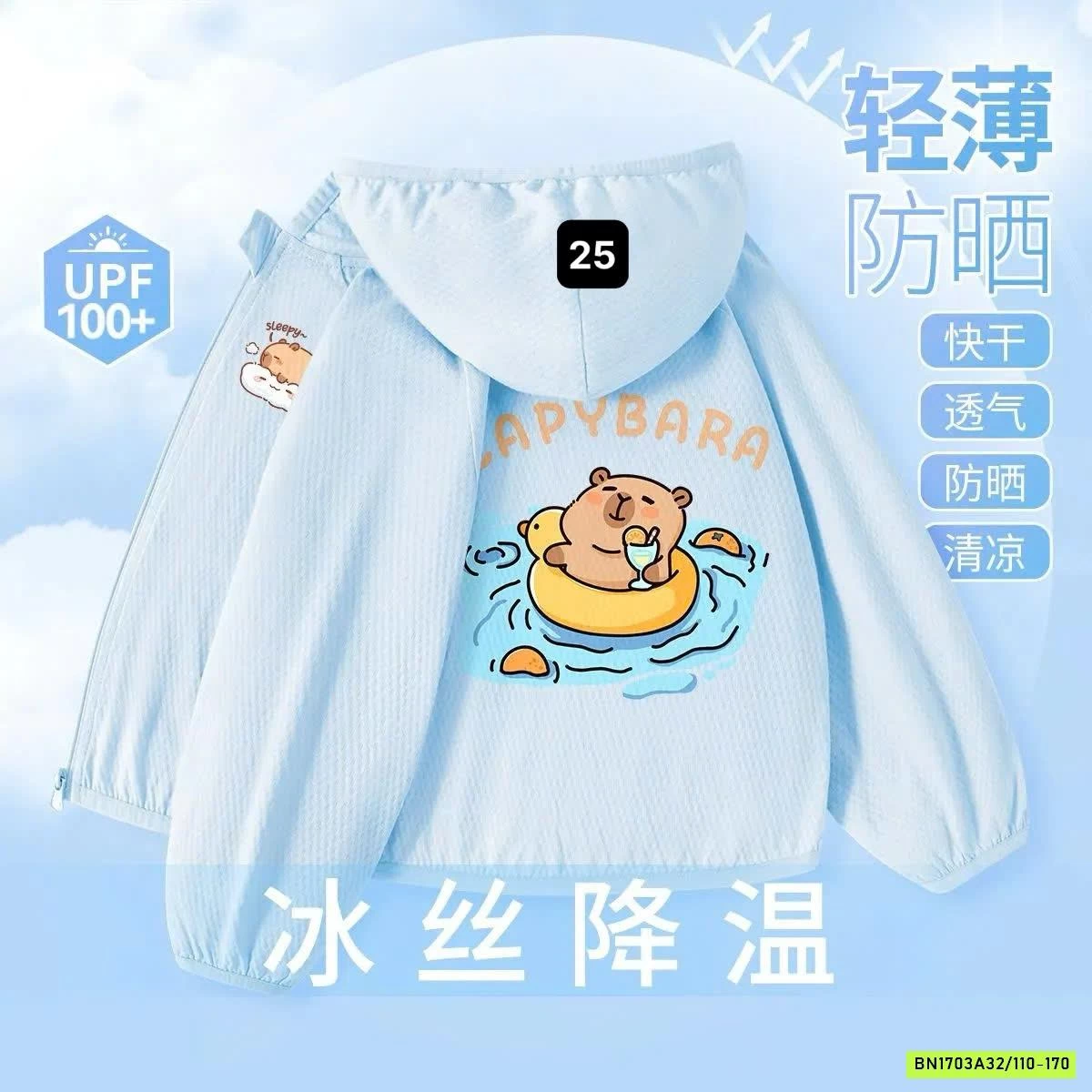 ÁO KHOÁC CÓ MŨ CHO TRẺ EM