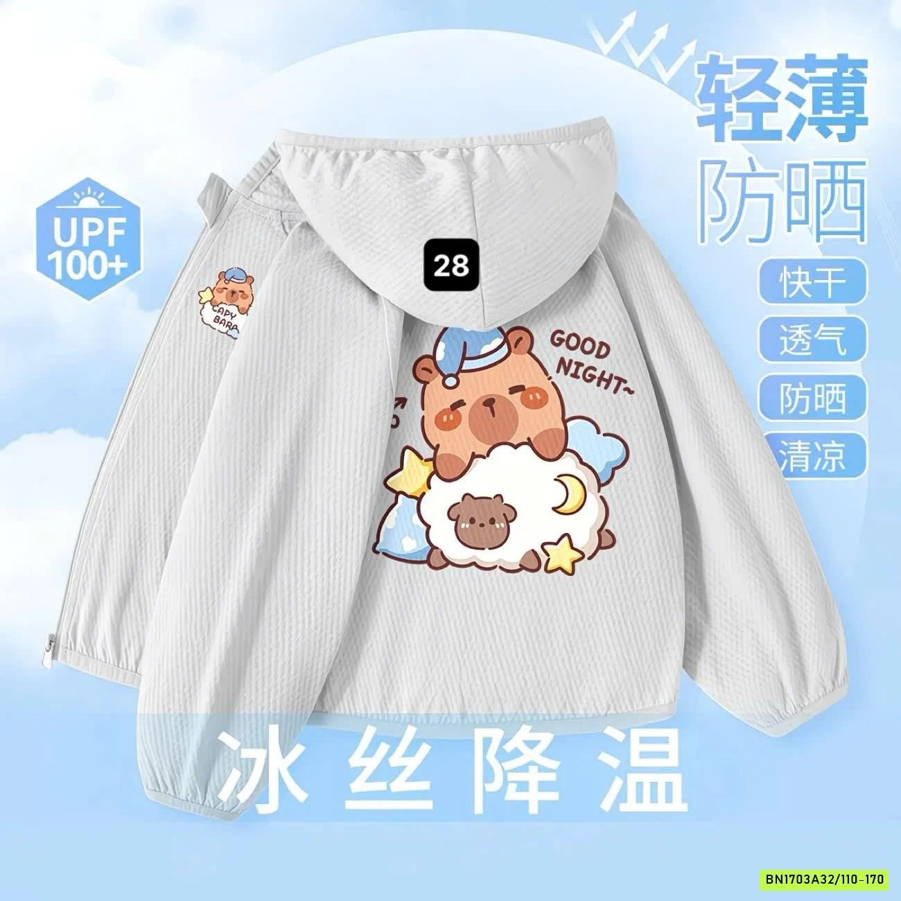 ÁO KHOÁC CÓ MŨ CHO TRẺ EM