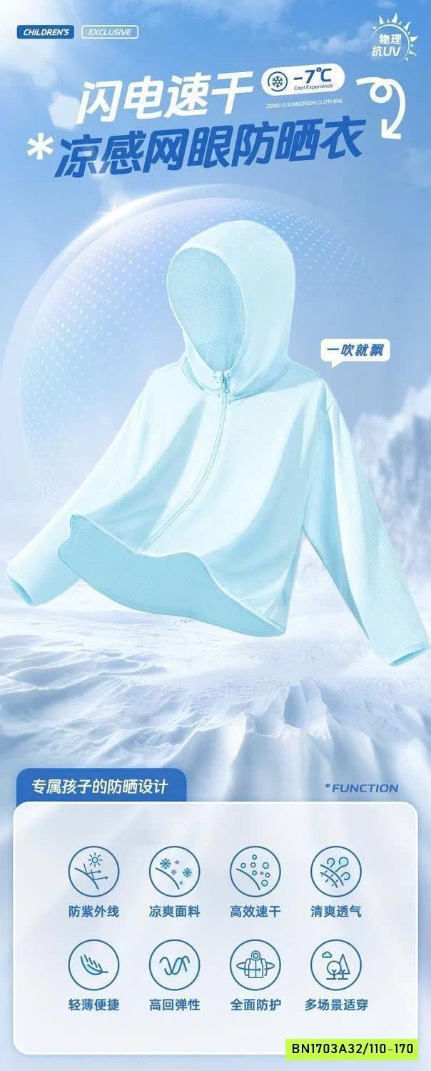 ÁO KHOÁC CÓ MŨ CHO TRẺ EM