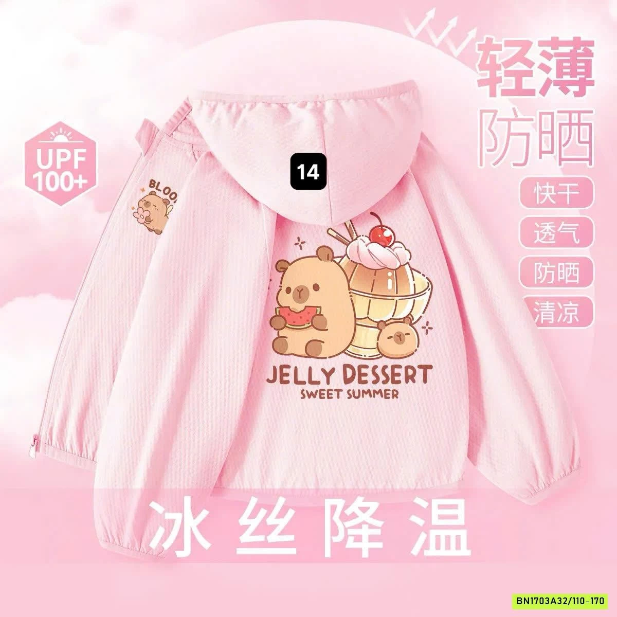 ÁO KHOÁC CÓ MŨ CHO TRẺ EM