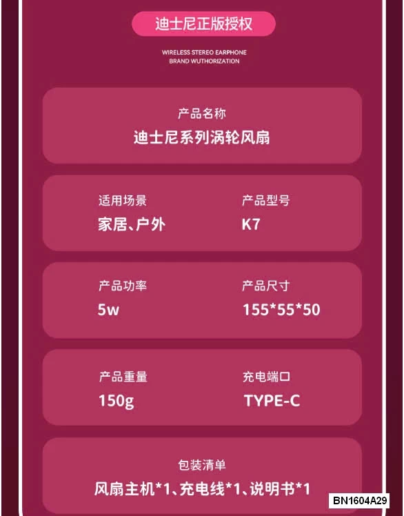 QUẠT CẦM TAY DISNEY