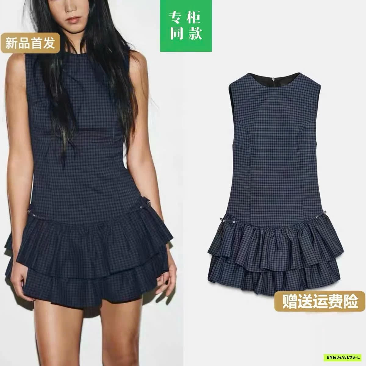 VÁY CARO BÈO TẦNG KASLEAD