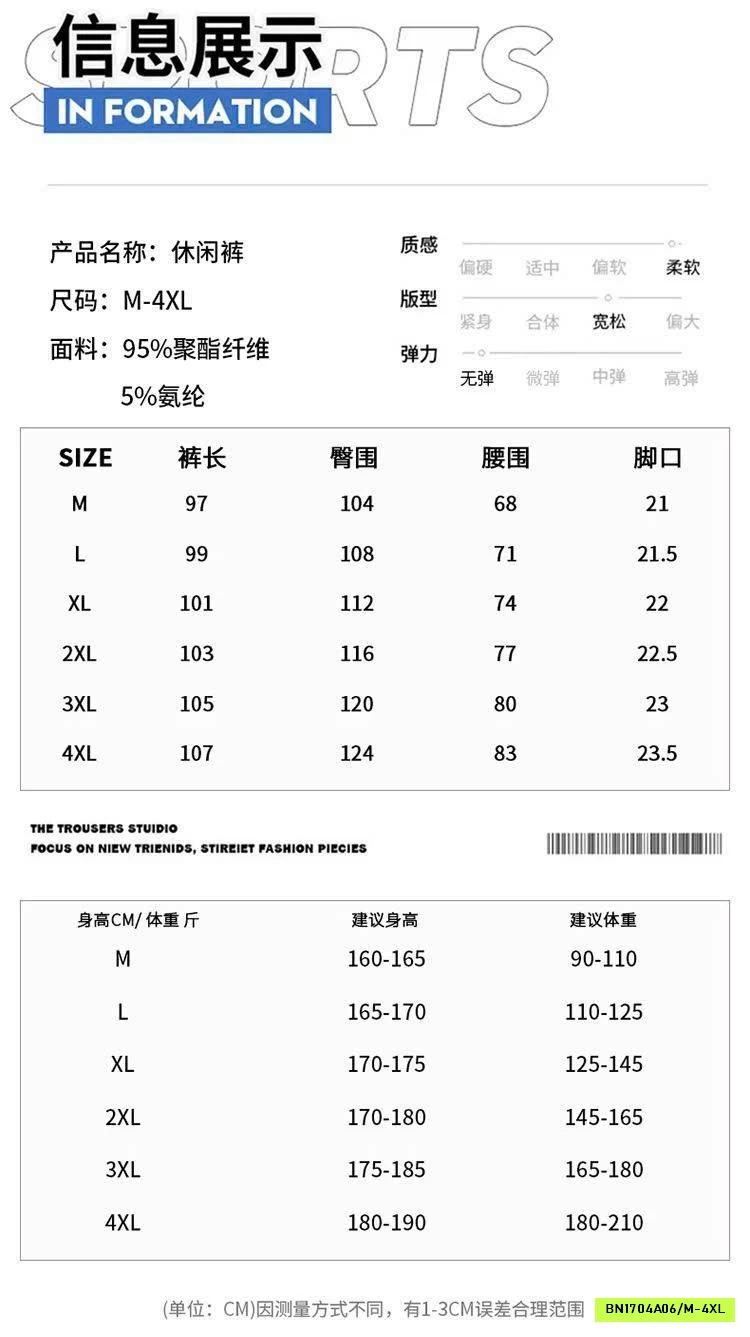 QUẦN BĂNG LỤA ICE SILK WARRIOR