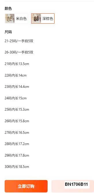 ÁO LEN DỆT MÙA HÈ