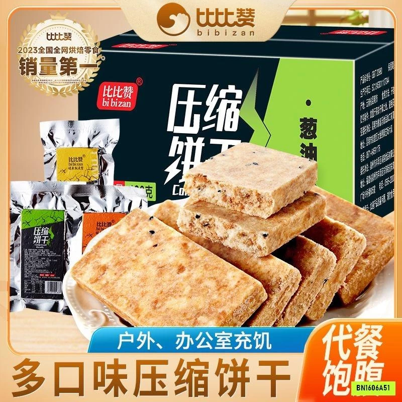 LƯƠNG KHÔ BIBIZAN