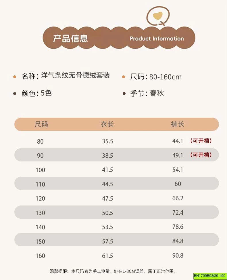 BỘ NỈ DÀI TAY CHO BÉ