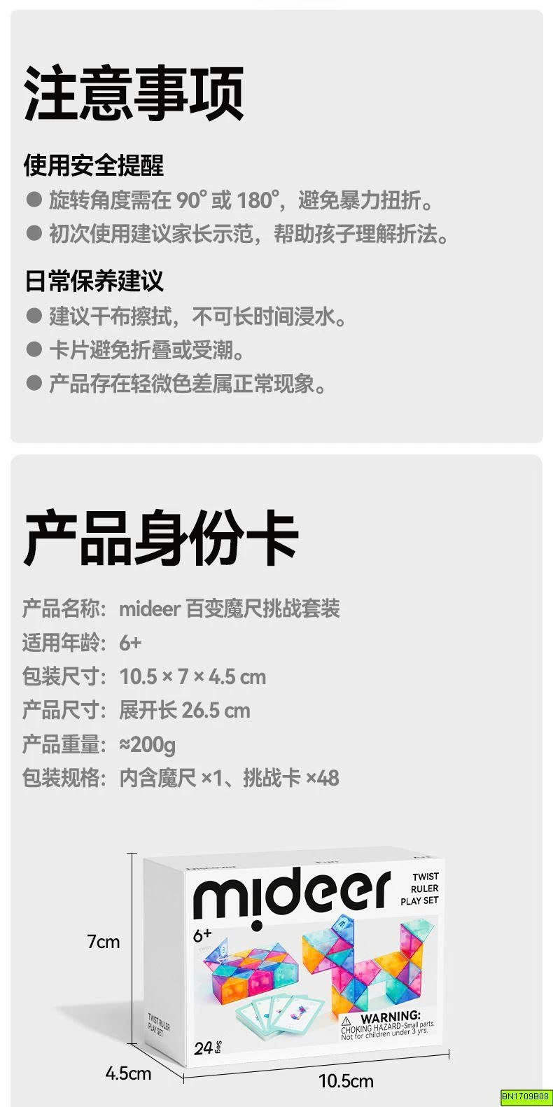 THƯỚC BIẾN HÌNH (GHÉP HÌNH) MIDEER