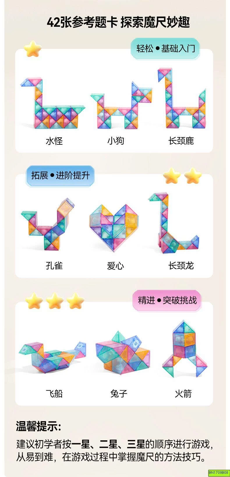 THƯỚC BIẾN HÌNH (GHÉP HÌNH) MIDEER